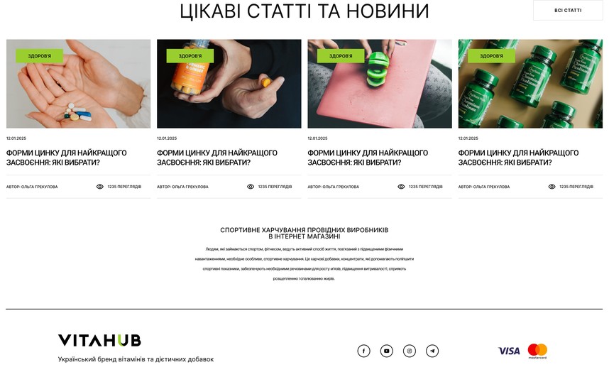Статті й новини