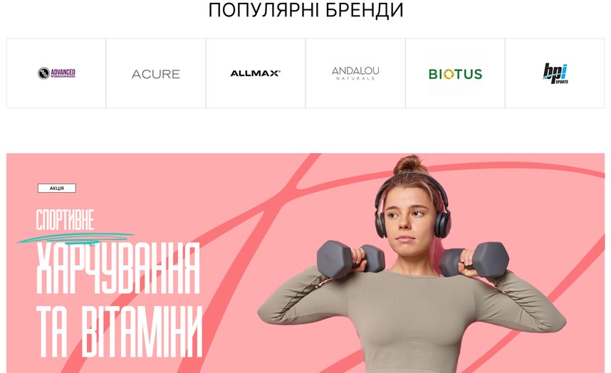 Популярні бренди