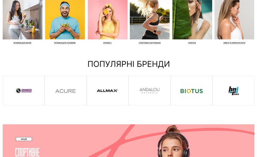 Категорії на головній