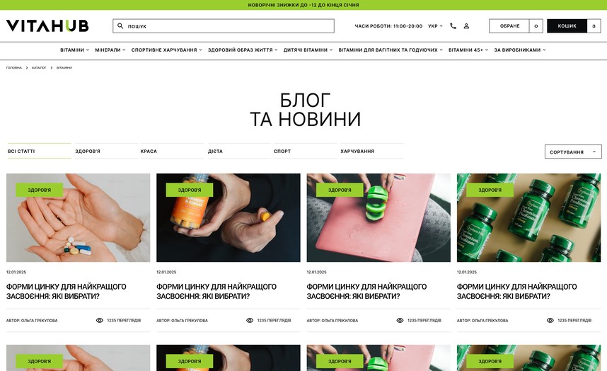 Блог і новини