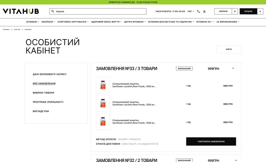 Мої замовлення