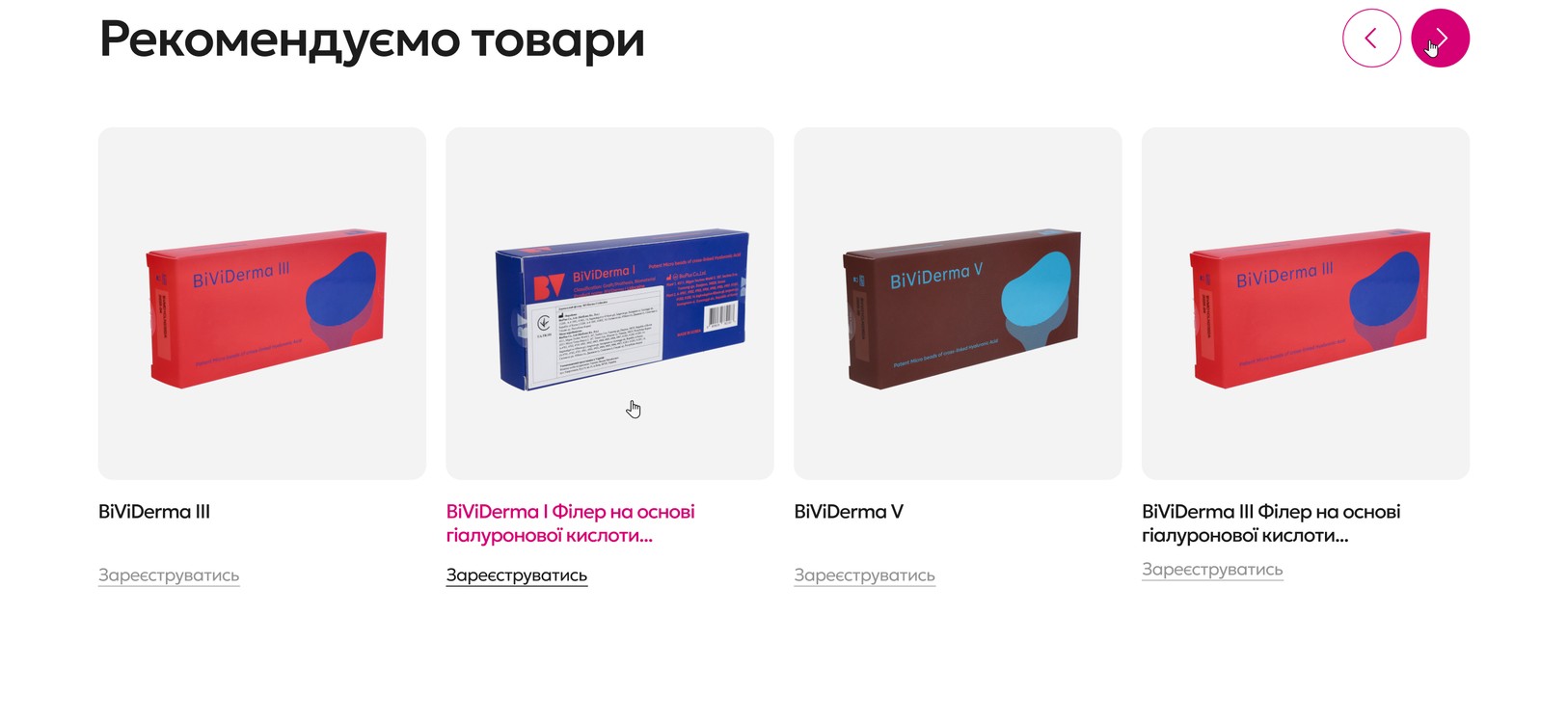 Блок рекомендованих препаратів на головній