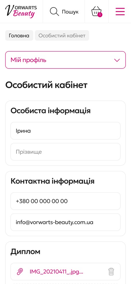Особистий кабінет косметолога