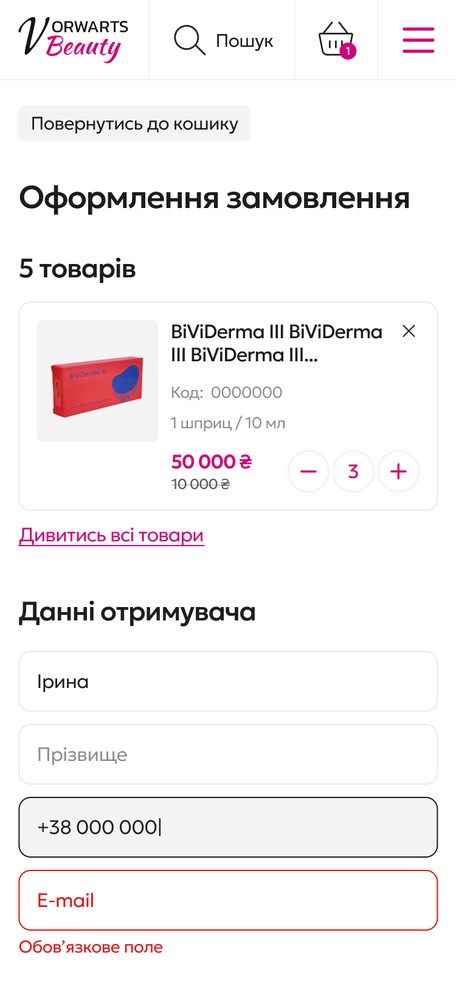 Оформлення замовлення