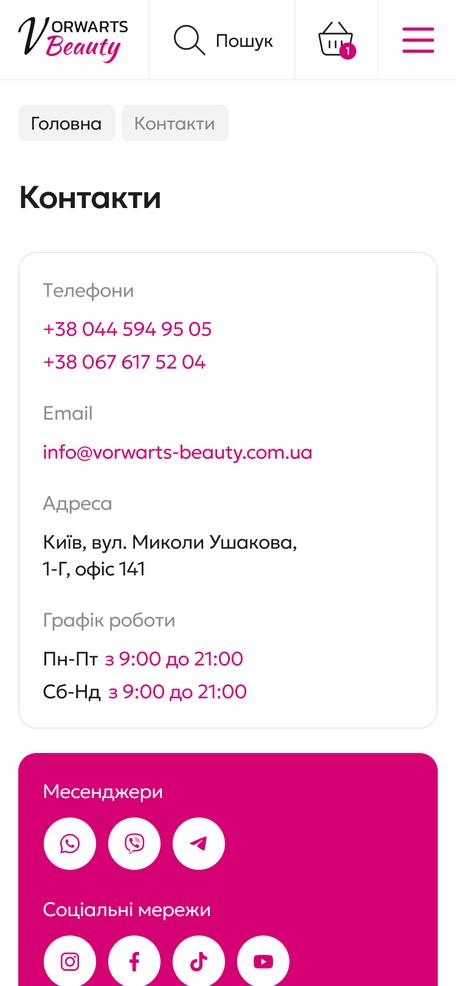 Контакти компанії