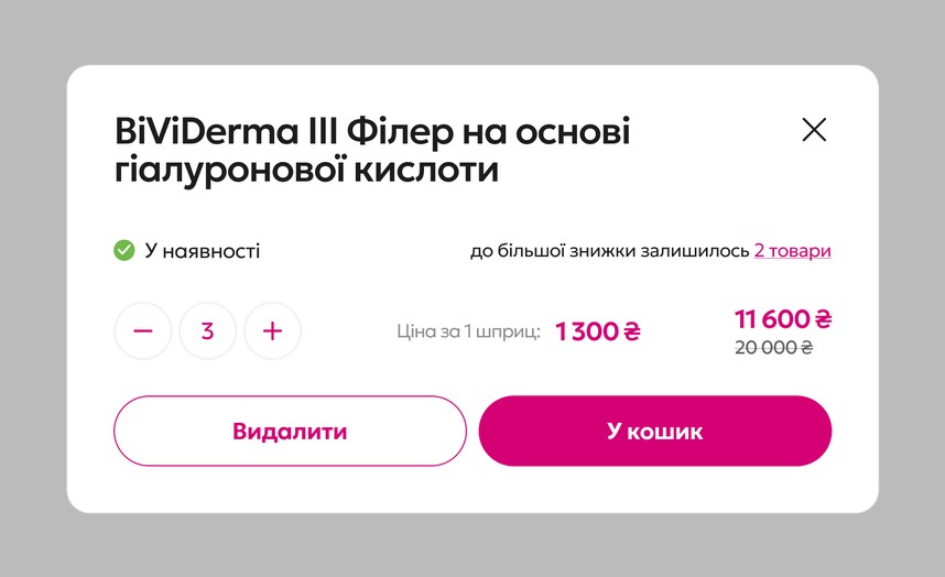 Попап додавання товару в кошик