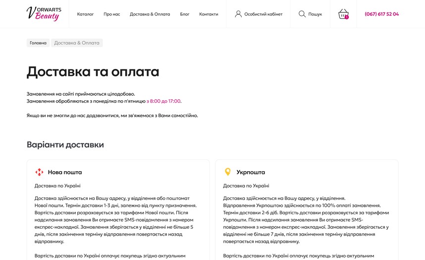 Доставка й оплата