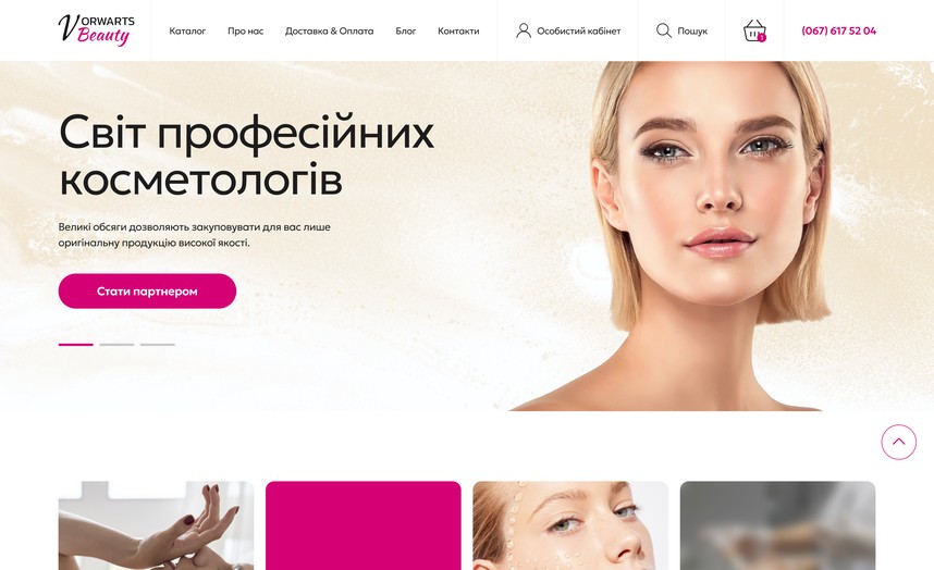 Головна сторінка