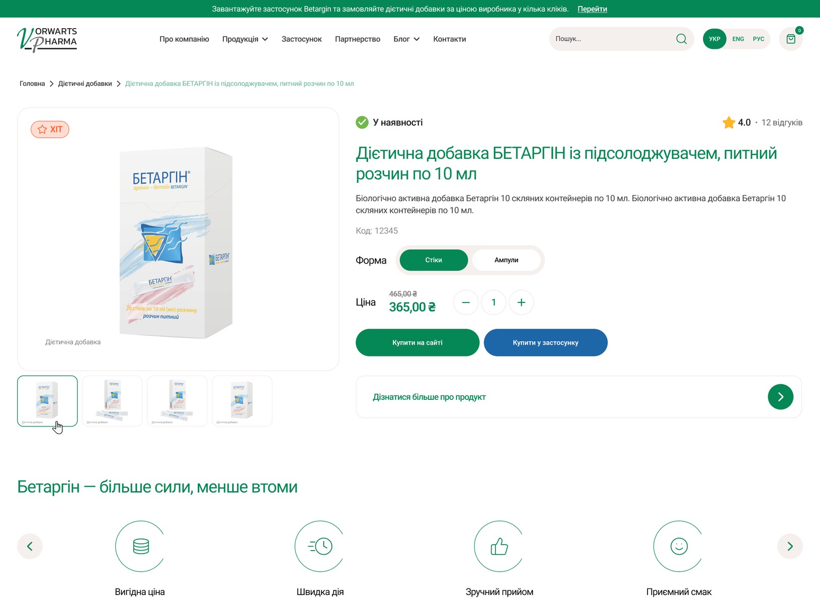 Карточка препарата