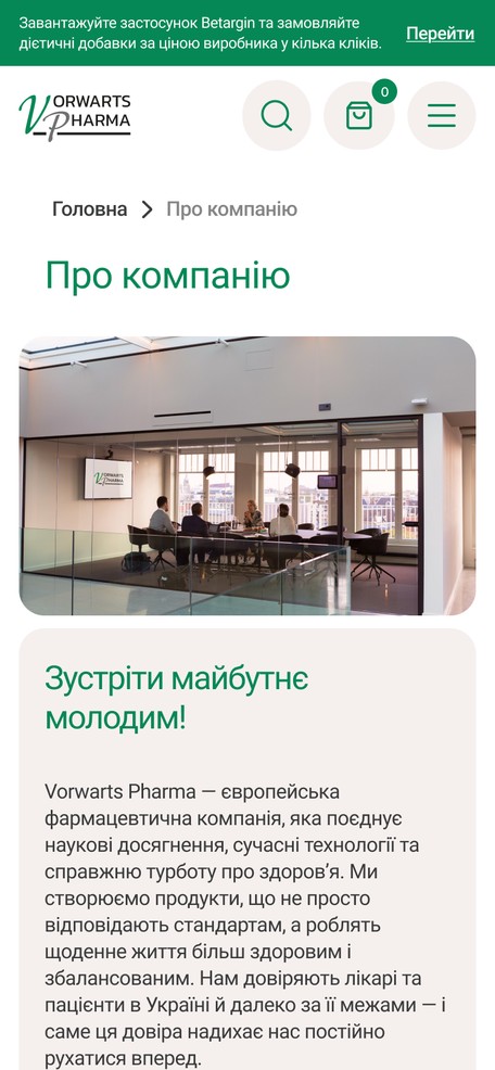 Страница о компании