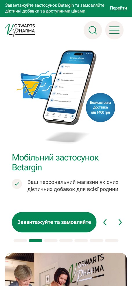 Главная страница