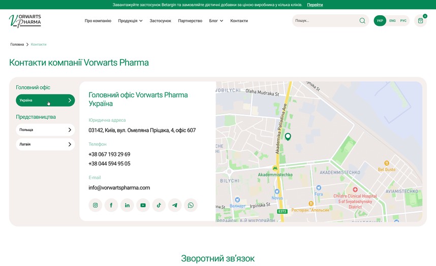 Контакты с картой