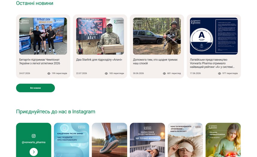 Новости и Instagram на главной