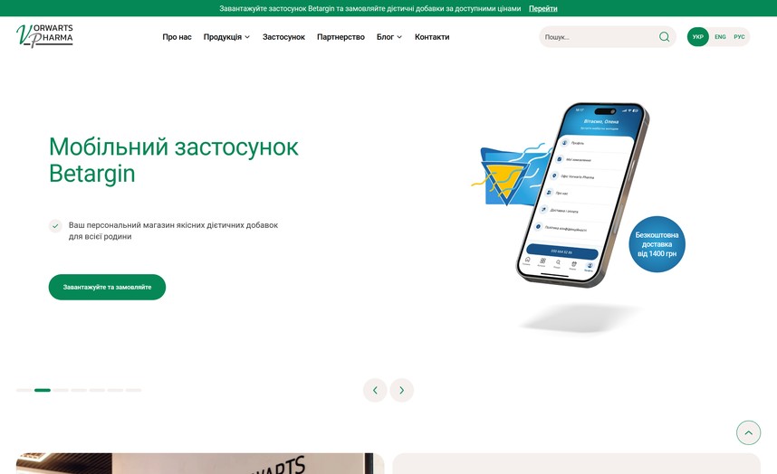 Главная страница