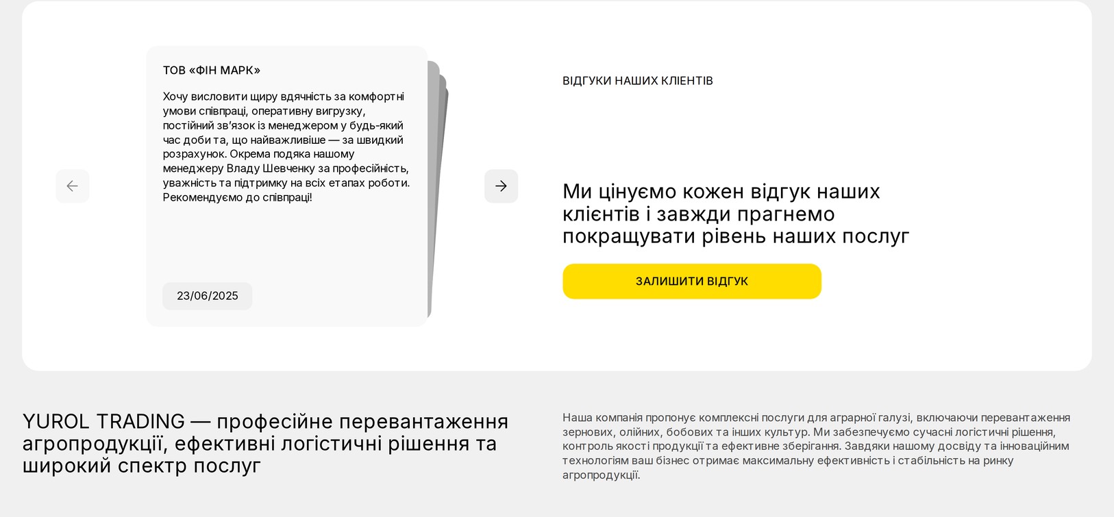 Отзывы клиентов каруселью