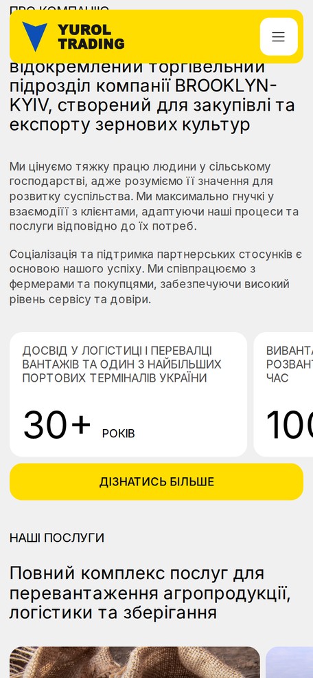 Блок о компании на телефоне