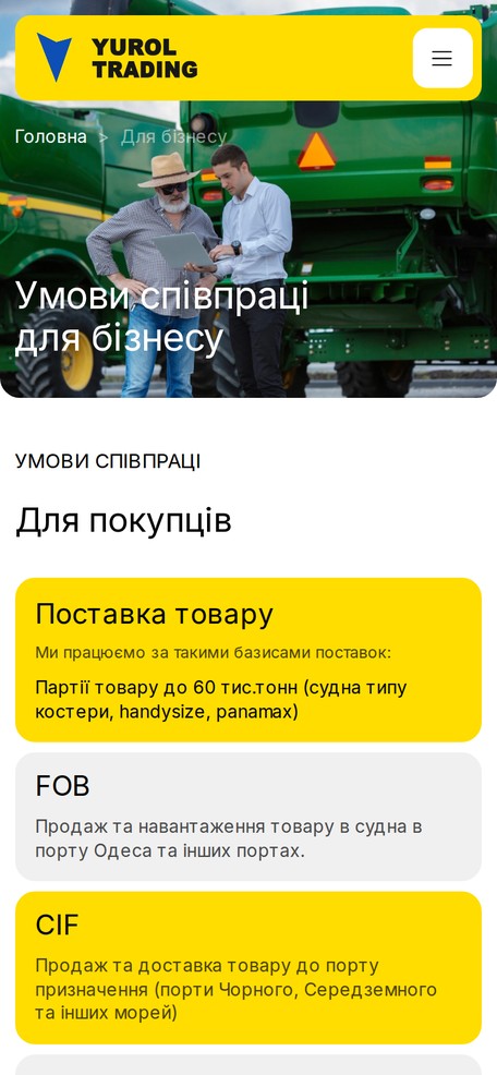 Страница для бизнеса