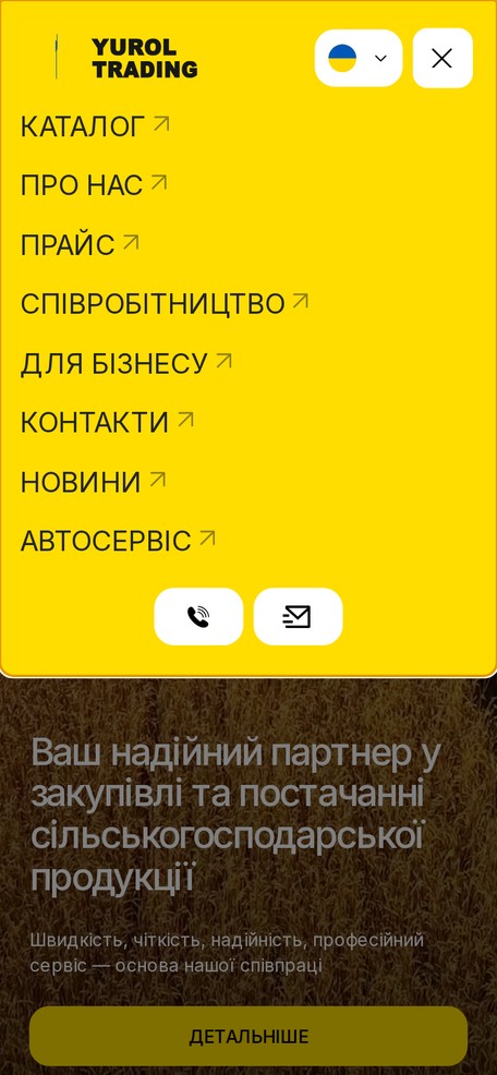 Мобильное меню