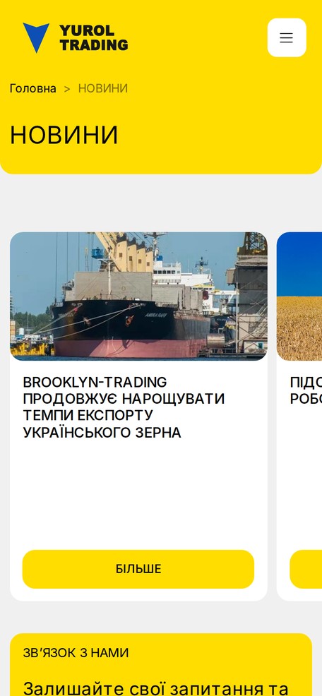 Новости компании