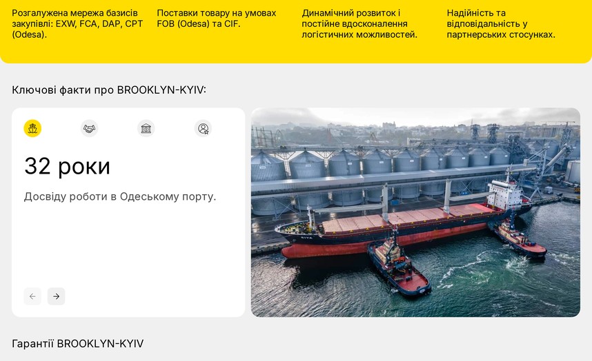 Опыт работы в Одесском порту