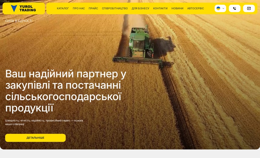 Первый экран главной