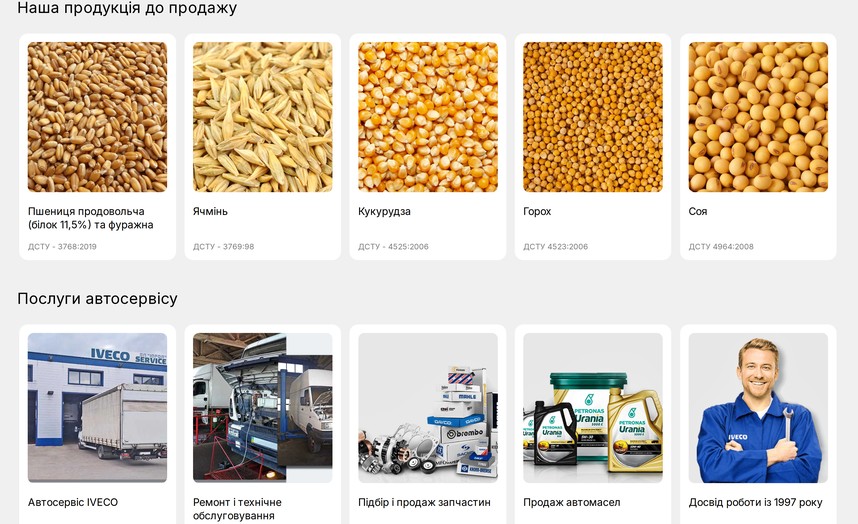 Культуры на продажу