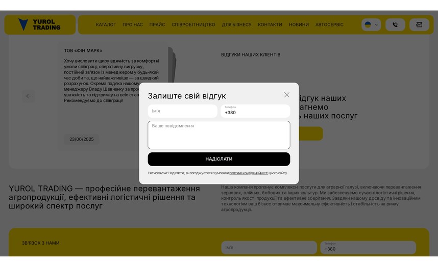 Форма отзыва