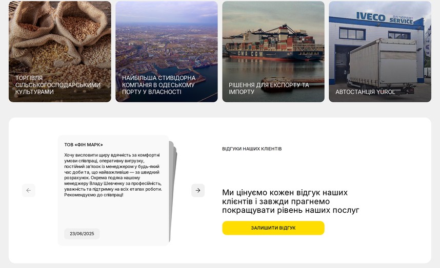 Комплекс услуг компании