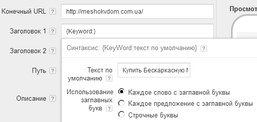 заголовки с большой буквы