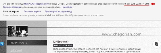 кеш сторінки