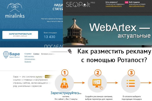 Купуємо посилання для сайту Як купити якісні посилання