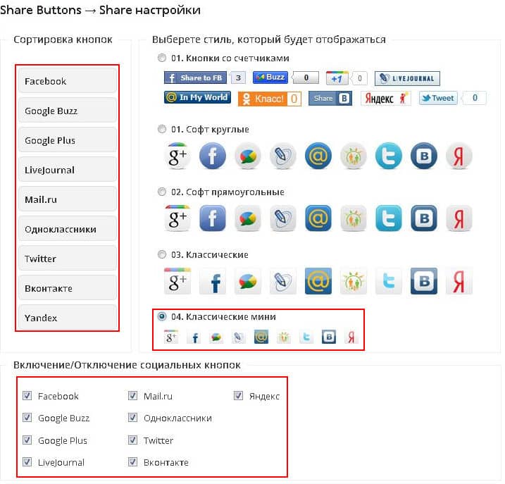 soc-knopki-share