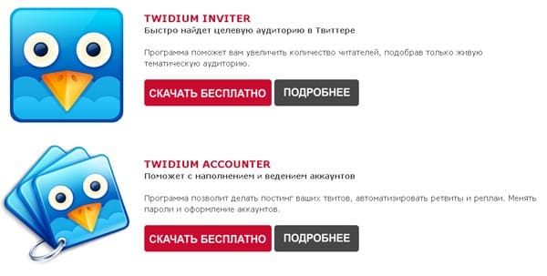 tviter-6