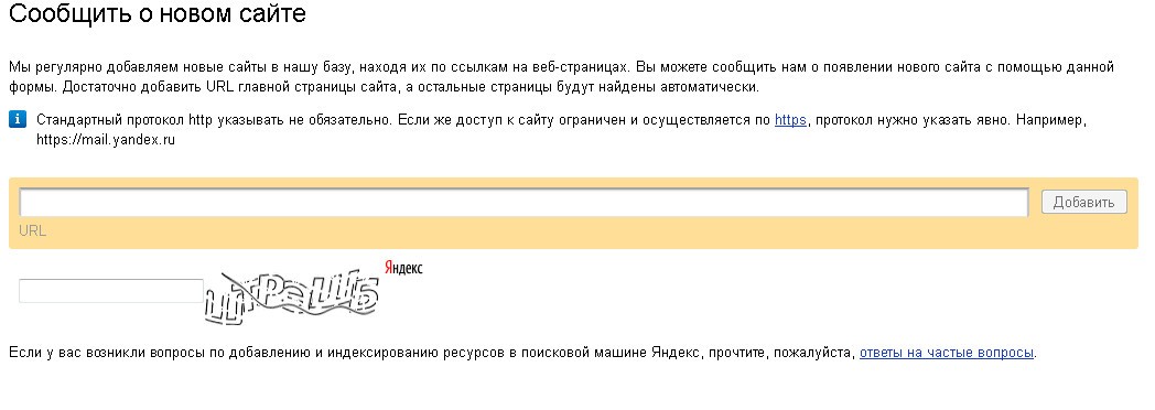 webmasters-yandex