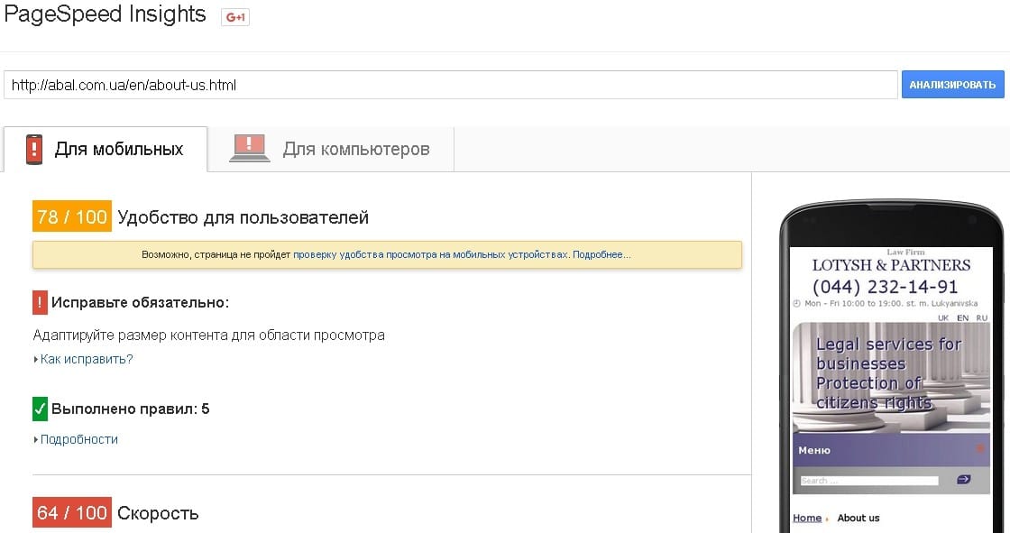PageSpeed Insights