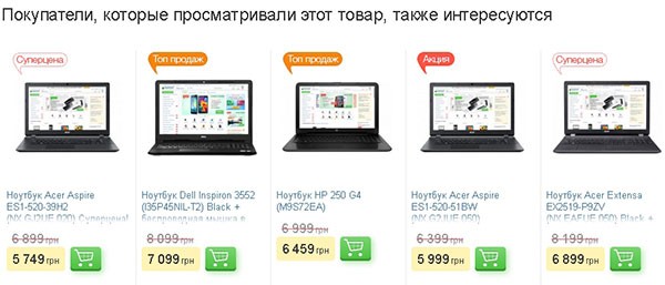 подивіться товари