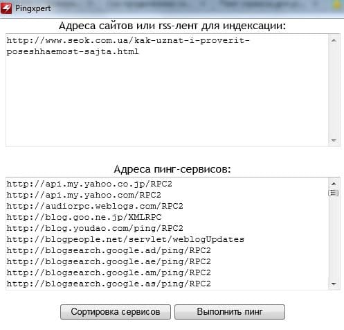 програма ping