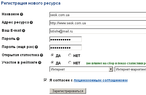 регистрация сайта mail ru бесплатно