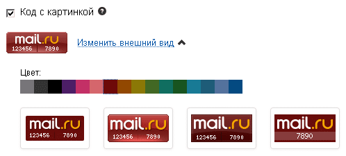 shotchik-mail