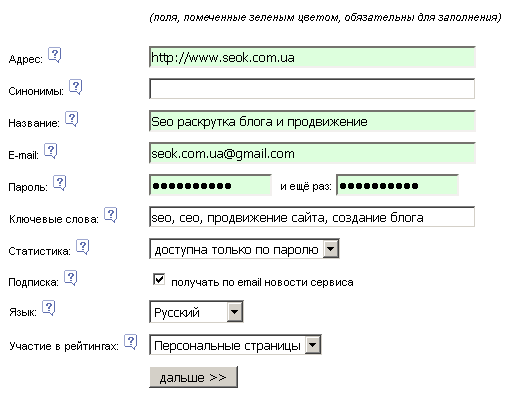 shotchik-livintrnet-forma