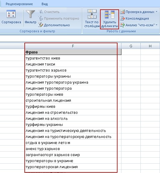 дубликаты