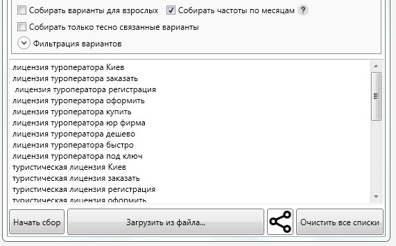 keycollector