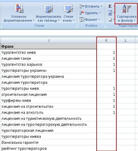 отбрасываем мусор
