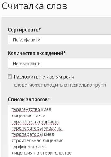 считалка
