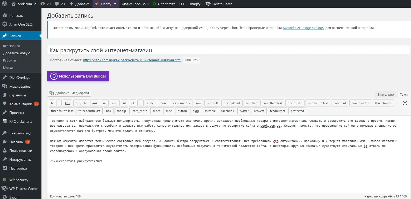 администрирование wordpress