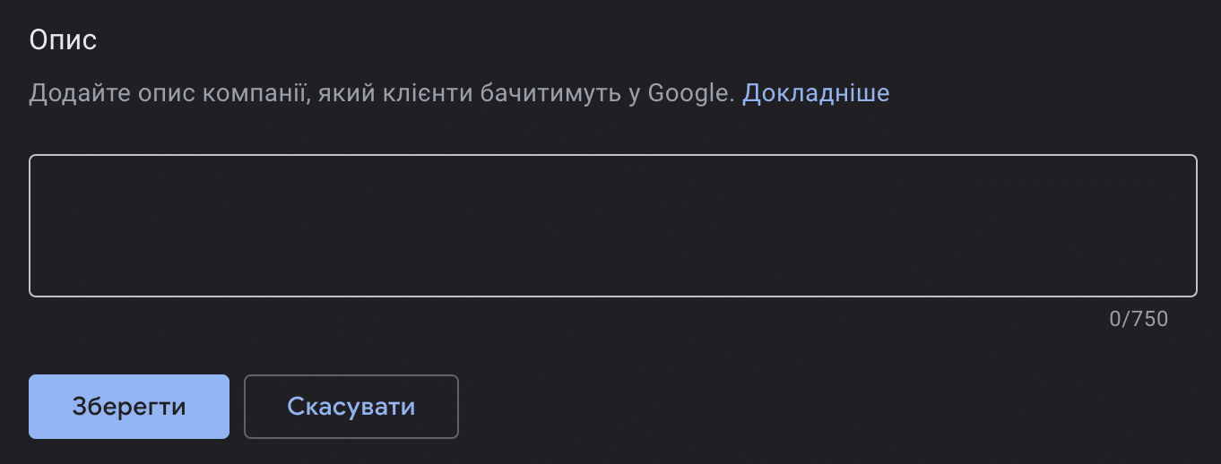 Company description in GMB