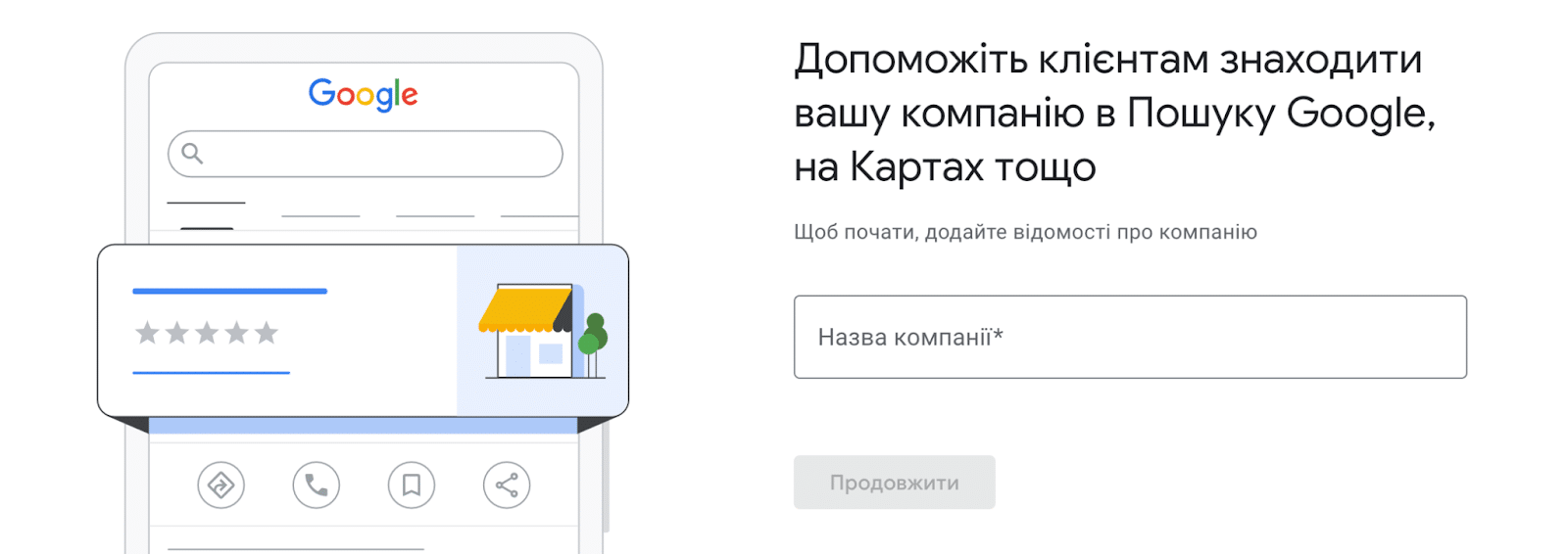 Name of Google Business profile