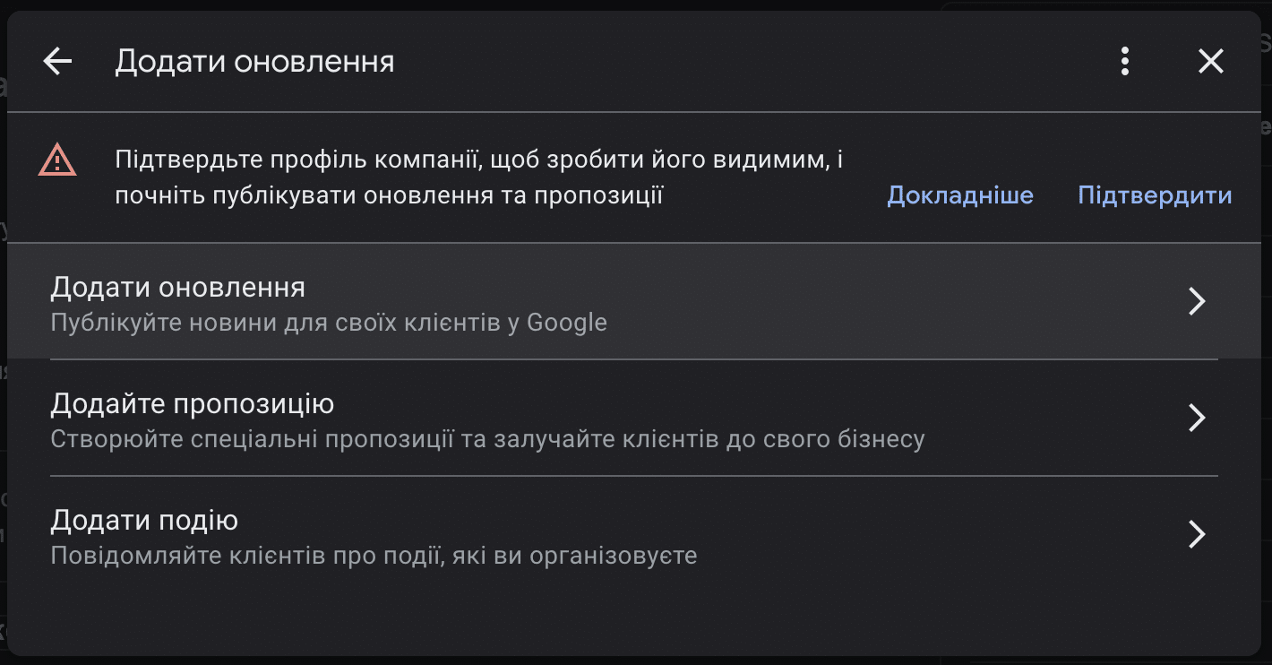 add update to google my business
