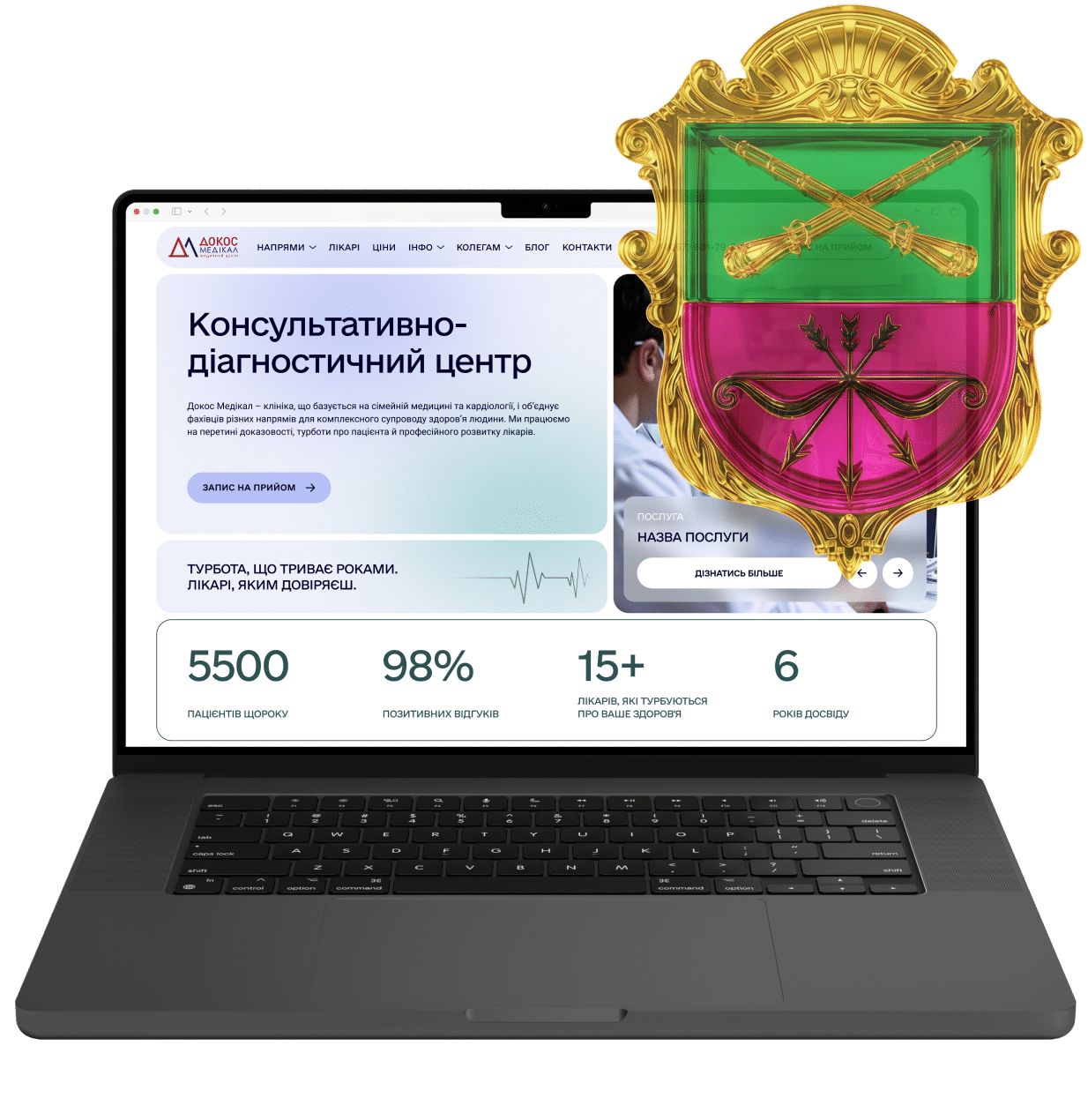 Розробка сайтів у Запоріжжі