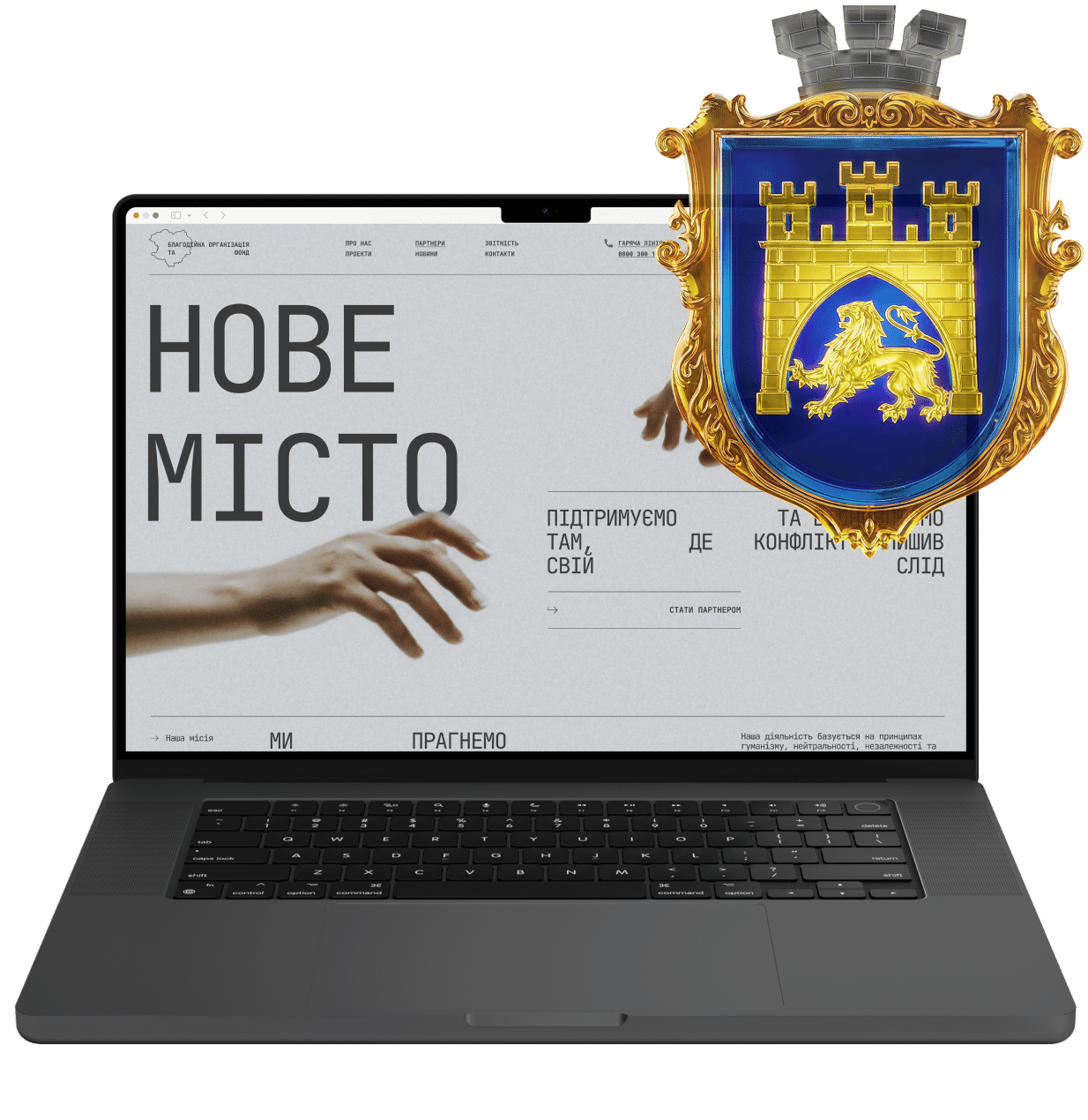Розробка сайтів у Львові